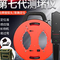 Lihu electrical pipeline detector high precision plugging detector pipe detector plugging meter pipe plugging meter