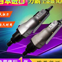 Japan Import Forces Direct High Power Wind Batch Pneumatic Screwdriver Wrench Gas Batch Industrial Grade Wood Pneumatic Screwdriver
