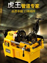 Tiger Ace Electric Filing Machine 220V Multifunctional 2-inch 3-inch 4-inch Filing Machine Fire Pipe Tooth Opening Machine 380V