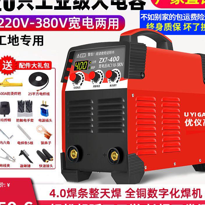 Umeter High 315400 Welding Machine Industrial Class 220v380v Home Small Dual Voltage Dual Purpose All-copper Automatic