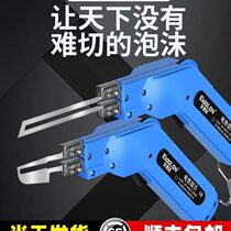 Edren Electric Heating Knife Foam Hot Melt Cutting Knife Pearl Sponge Hot Cutting Knife Kt Squeeze Plastic Plate Plastic Cutting Deity