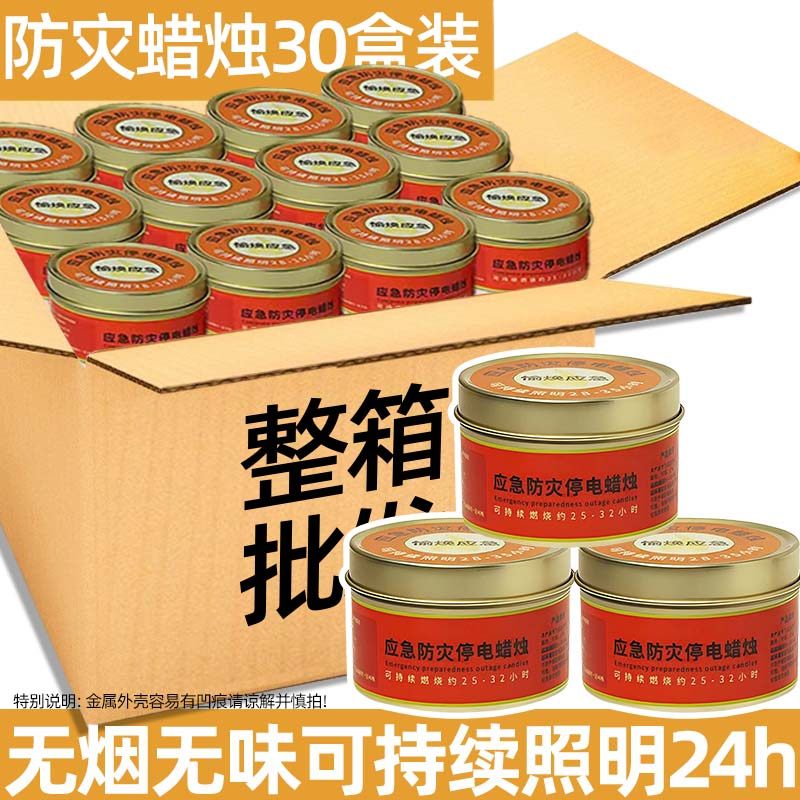 Emergency Disaster Prevention Candles for Home Use, Power Outage Lighting, Smokeless and Odorless, Backup for Emergency Survival, Windproof, Waterproof, Fireproof, Earthquake Resistant