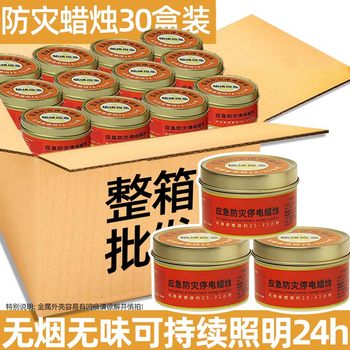 Emergency Disaster Prevention Candle for Home Use, Power Outage Lighting, Smokeless, Odorless, Backup Emergency Survival, Windproof, Waterproof, Fireproof, Earthquake Resistant