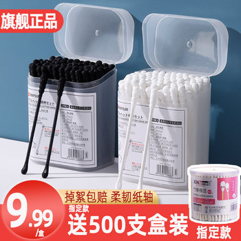 Japanese-Style Special Ear Cleaning Cotton Swabs, Black Double-Headed Disposable Ear Pick Cotton Swabs, Ear Cotton Swabs for Ear Cleaning and Makeup Use