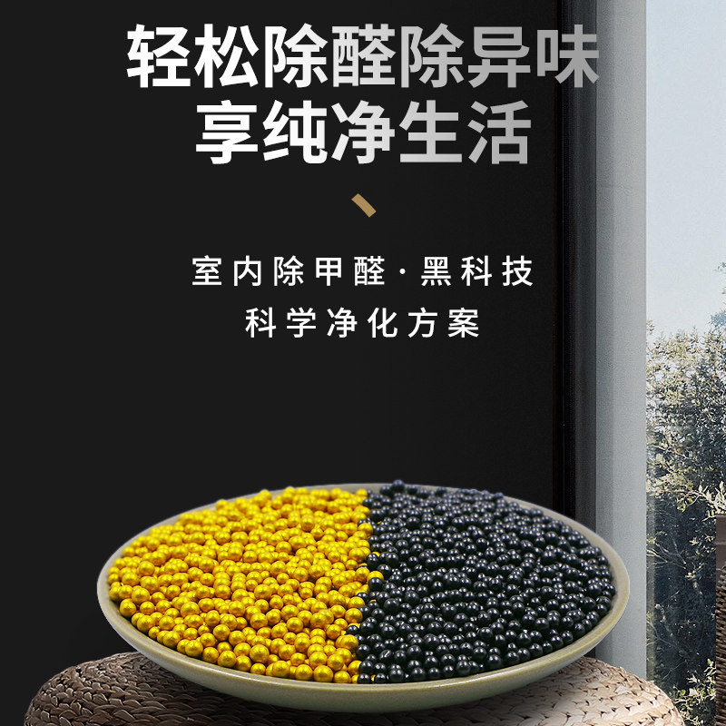 Badi activated charcoal package new house home car to formaldehyde deodorization artifact K gold carbon crystal upgrade formula to remove formaldehyde