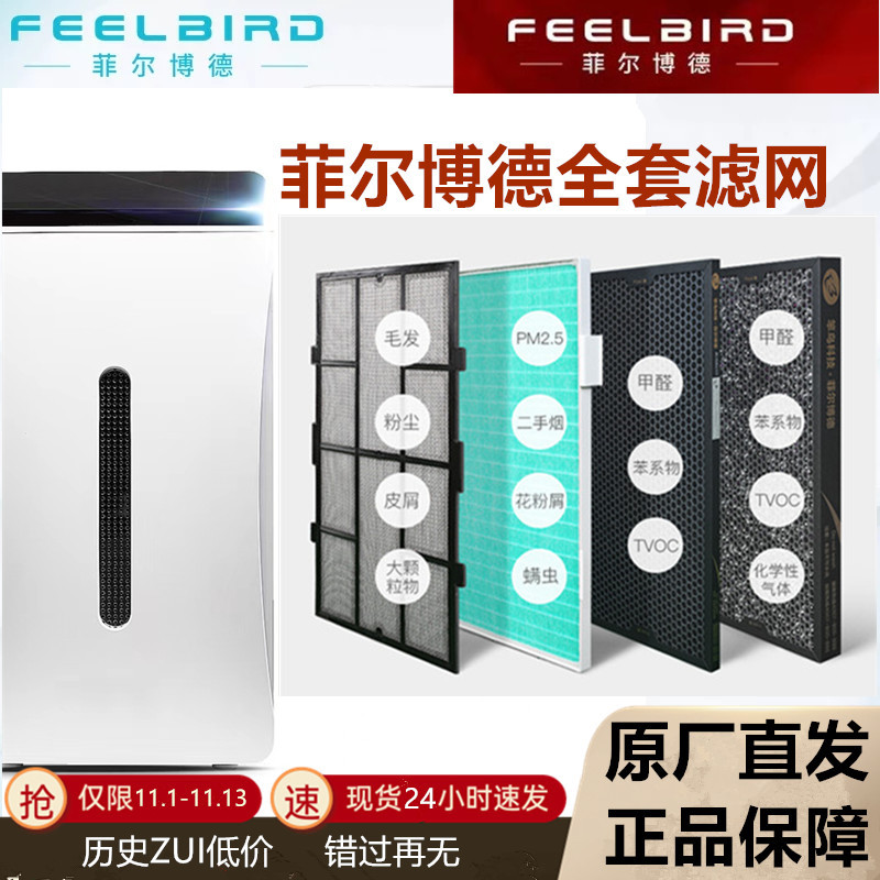 Philpord Air Purifier Curved Second-Layer Hepa Filter Element Removes Haze, Prevents Smoke, and Filters Mites