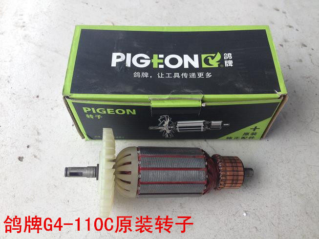 Dove power tool G4-110C G4-110A cutting machine Cloud stone machine original fitting rotor stator coil