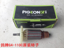 Pigeon brand power tool G4-110C G4-110A cutting machine marble machine original accessories rotor stator coil