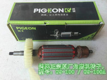Authentic pigeon original angle grinder accessories G9-100 G9-100A 100B 100C 100D 100E rotor