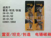 Reia tank created 26-01 02 30-01 02 accessories electric hammer original carbon brush brush