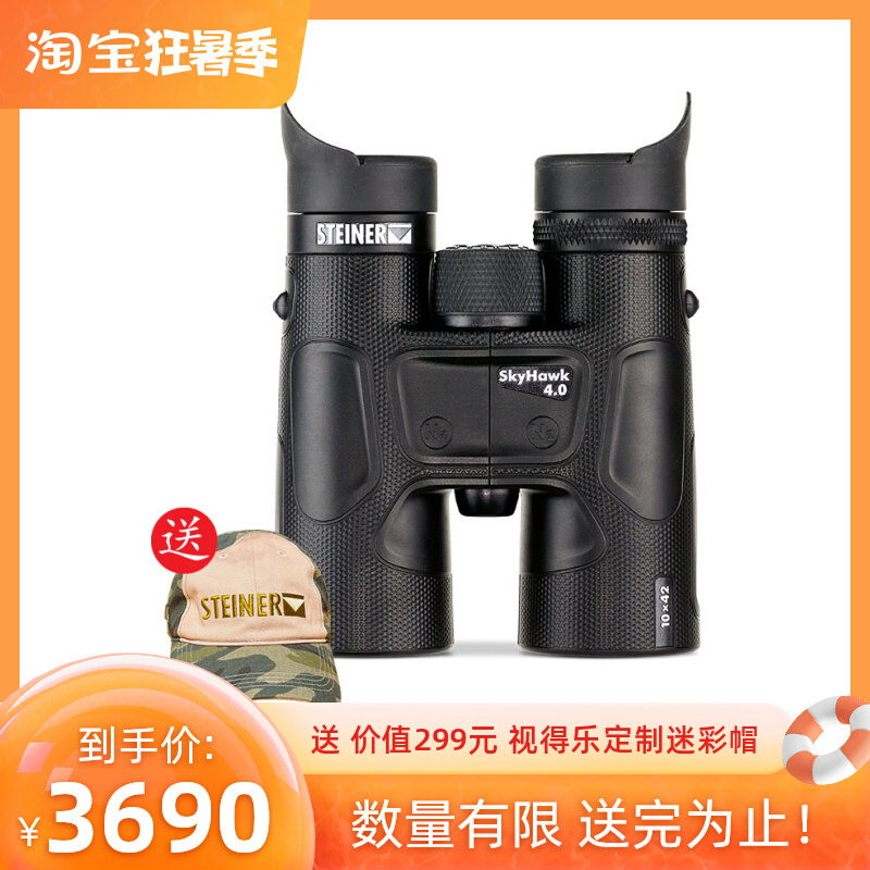 German View Music Binoculars New Sky Eagle 8 10x32 42 High Times HD View Birds Microlight Night Vision Waterproof