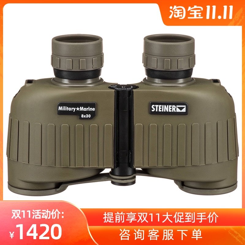 German imported STEINER TV star high-definition handheld bird watching Bee binoculars