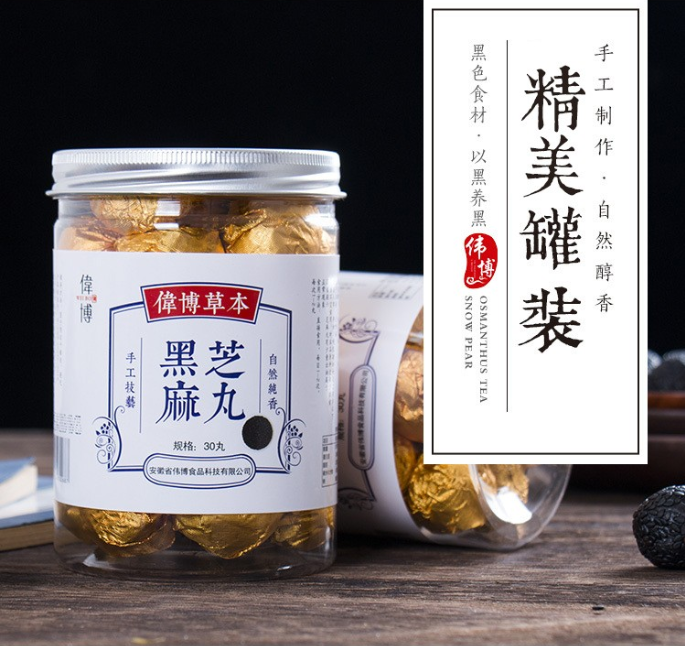 Weibo black sesame balls nine steamed nine tanning sesame balls Weibo herbal honey handmade balls with black to raise black 30 pills