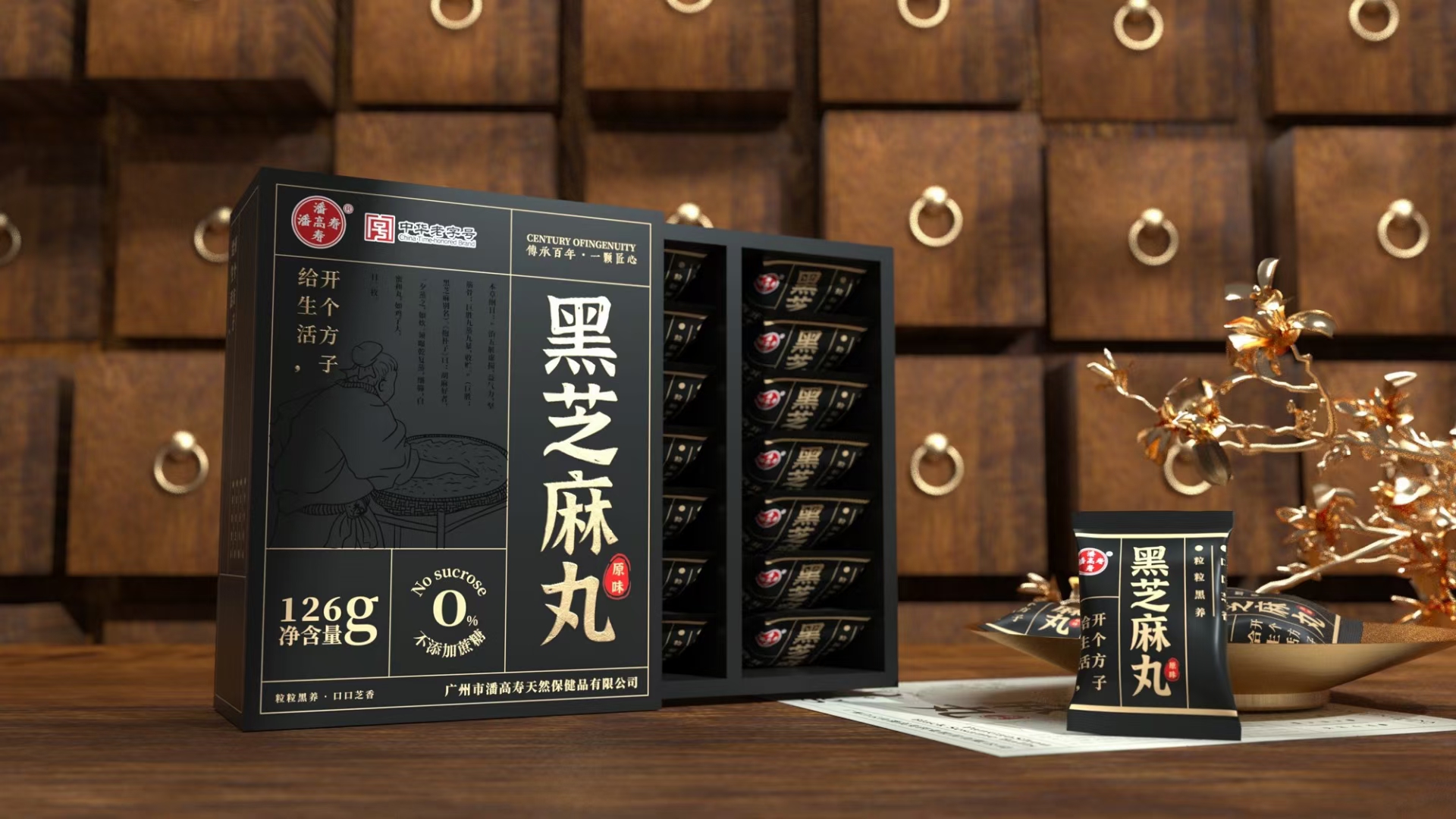 Baiyunshan Pan Liu Black Sesame pill sugar-free nine steam-sugar-free Sesame Gun pill Satisfaction Pill