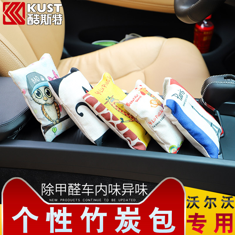 Volvoxc60xc40xc90s90 Carbon bag in addition to formaldehyde Bamboo charcoal deodorant odor car air purification