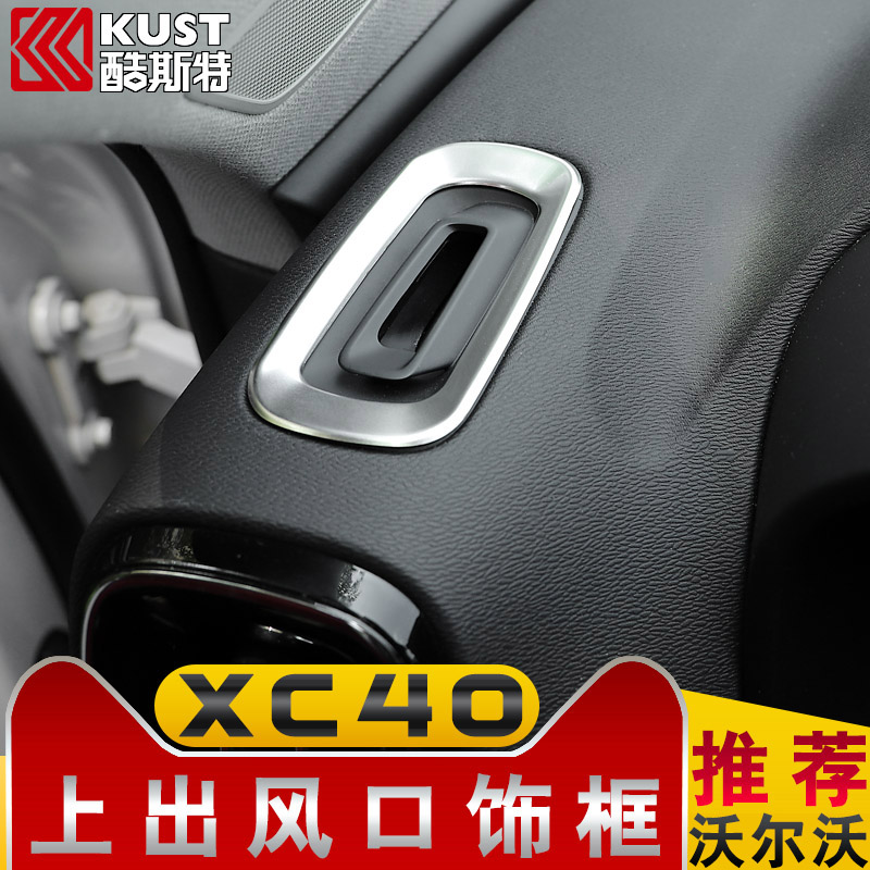 Suitable for Volvo xc40 Meter Bench Air Outlet Decoration Frame Retrofit Bright Sheet Sticker xc40 Interior Special Retrofit-Taobao