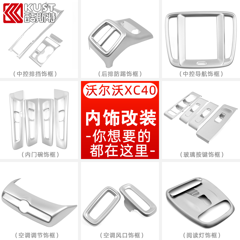 Volvoxc40 Interior carbon fiber pattern plating Center control instrument navigation gear decorative film xc40 modification accessories