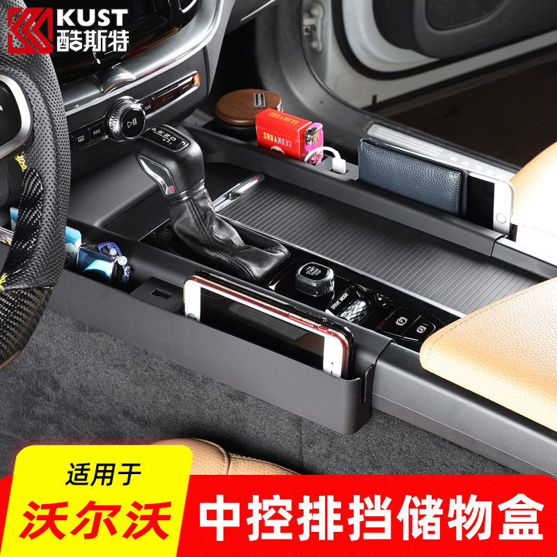 Volvoxc60s60v60 Interior row Stall Storage Box Volvo Special Middle Control Water Glass Containing Supplies Retrofit