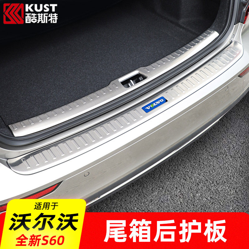 Special for 20-22 Volvos60 rear guard plate modified to decorate the volvos60 trunk tailgate protective fitting