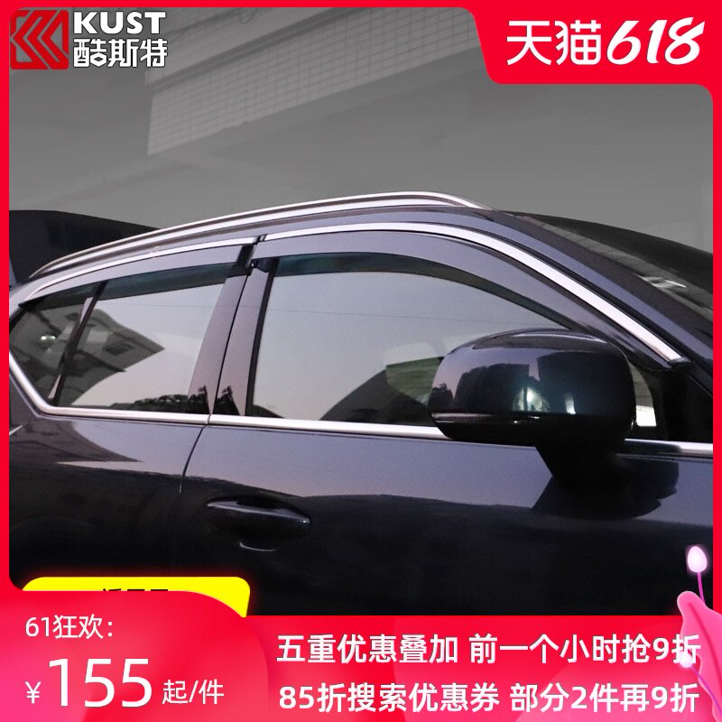 Special Volvo xc60s90xc40xc90 Rain shield volvo Window cover plate Rain eyebrow decoration accessories