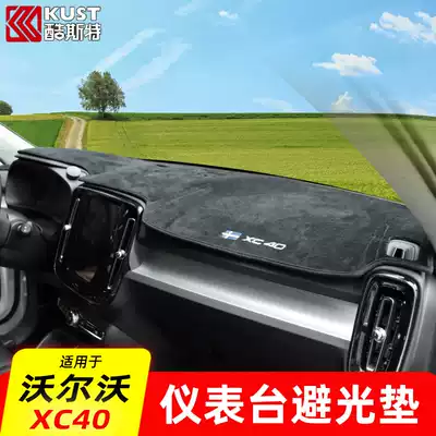 Dedicated for Volvoxc40 light-proof mat Interior Interior control instrument panel sunshade sun-proof insulation non-slip protection velvet pad