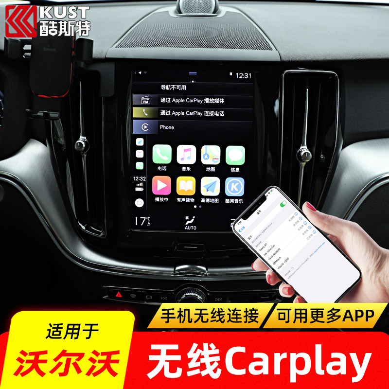 Volvo xc60s90 wireless Carplay module modified volvos60v60xc90 car projection screen dedicated