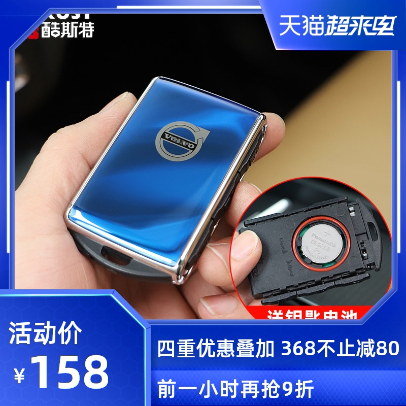 Volvo key case set xc60s90xc90xc40s60v60 special key bag volvo modified decorative accessories