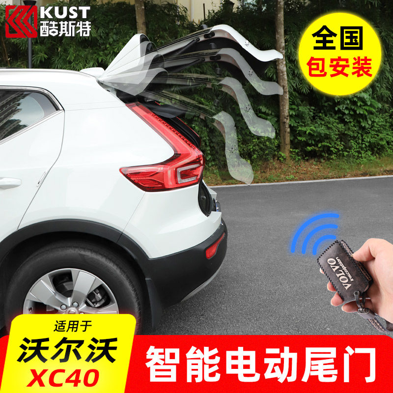 Dedicated to VolvoXC40XC60S60S90 electric tailgate modification electric suction trunk automatic door kick