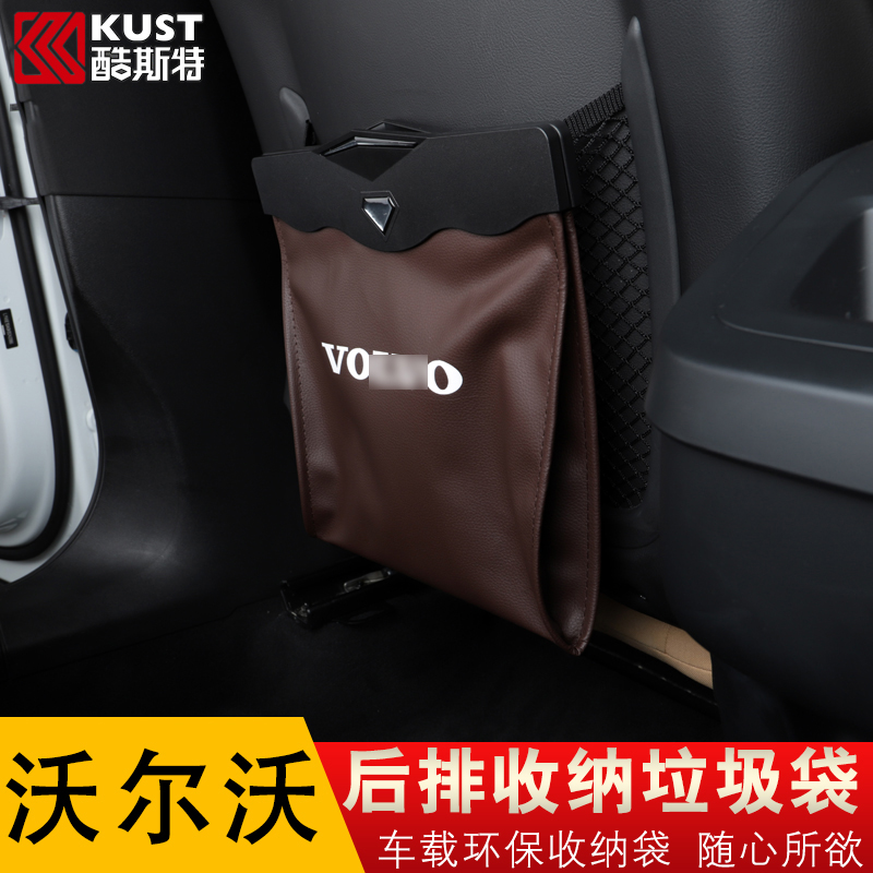 Volvoxc40s90xc90s60xc60 rear trash bag car seat storage folded hanging trash cans