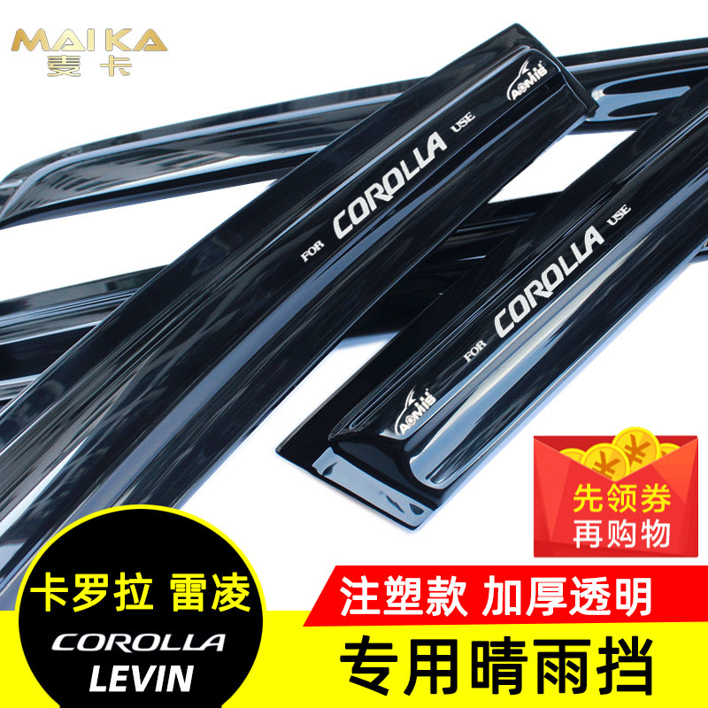 Ormes Old 071418192122 - A new Corolla double engine E Thunder - eyebrow window sunny rain sheet