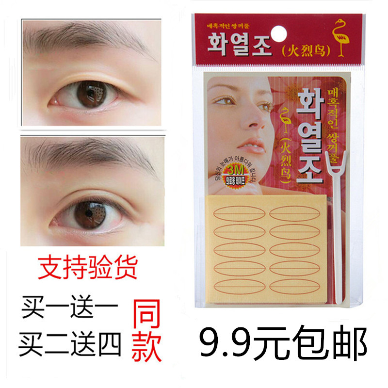 Flamingo 3M Double Eye Paste Ultra-adhesive Waterproof without Reflecting (Wide)