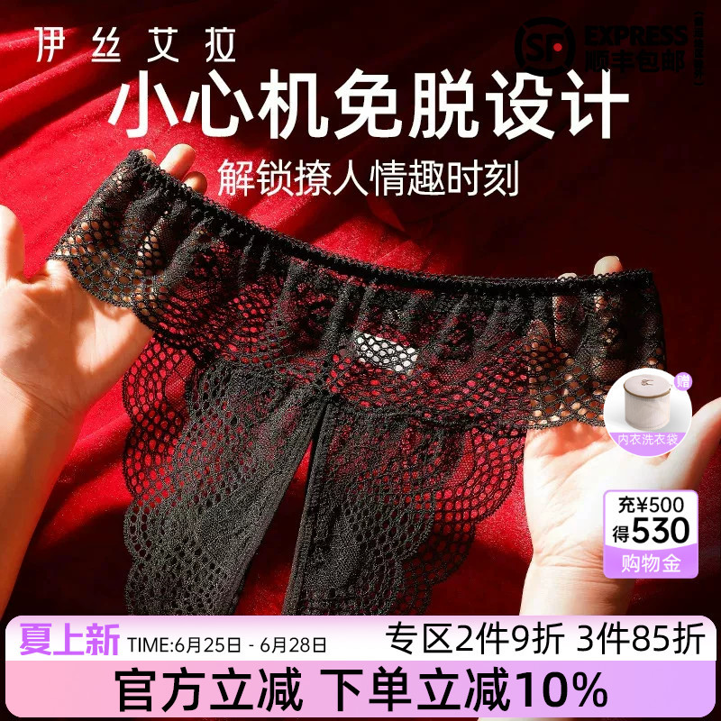 Isela Black Lace Women's Sexy Underwear High-End Trendy Thong No Need to Take Off Open-Crotch Low-Waist T-Pants
