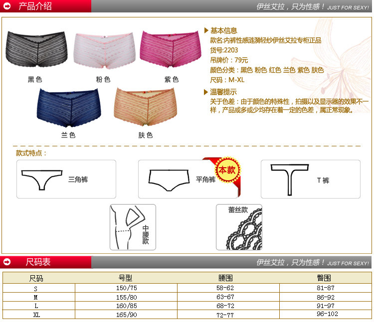 Slip jeunesse YISELLE en nylon - Ref 667835 Image 7