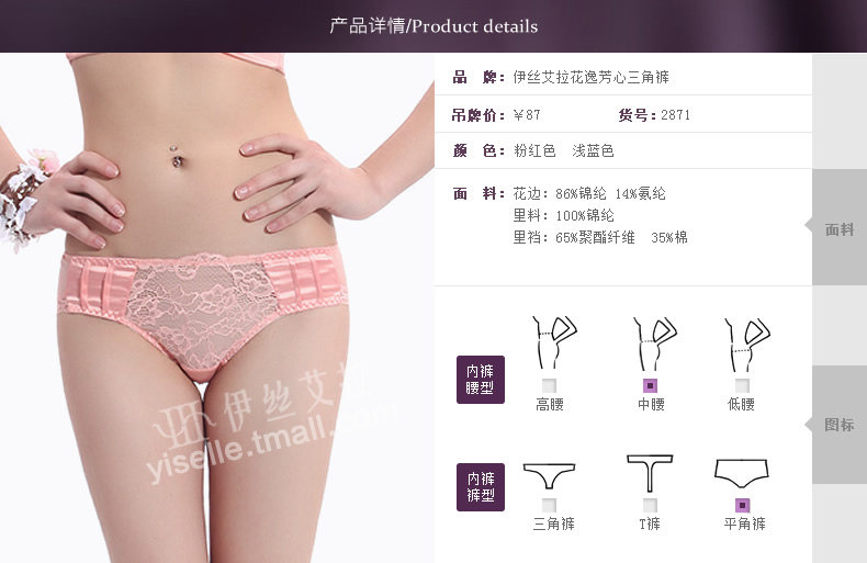 Slip jeunesse YISELLE en autre - Ref 657207 Image 7