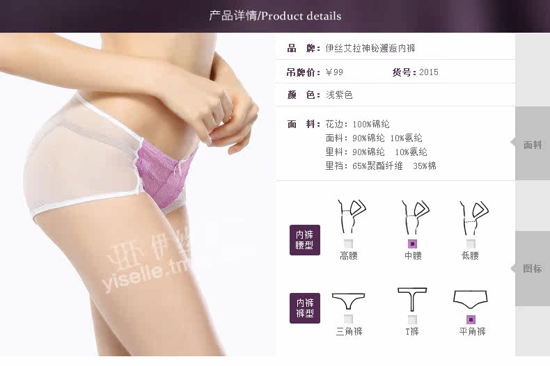 Slip jeunesse YISELLE en nylon - Ref 668316 Image 7