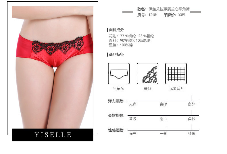 Slip jeunesse YISELLE en nylon - Ref 665243 Image 8