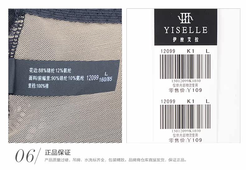 Slip jeunesse YISELLE en nylon - Ref 664850 Image 23