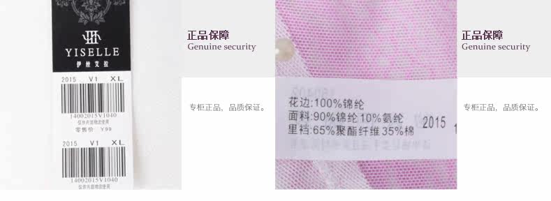 Slip jeunesse YISELLE en nylon - Ref 668316 Image 23