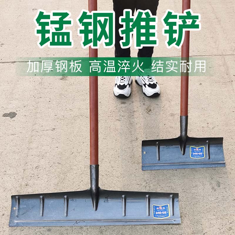 Push Manure Shovel Full Steel Thickened Push Plate Debris Cleaning Shovels Agricultural Sunburn Tools Big push snow shovel Dung Dung