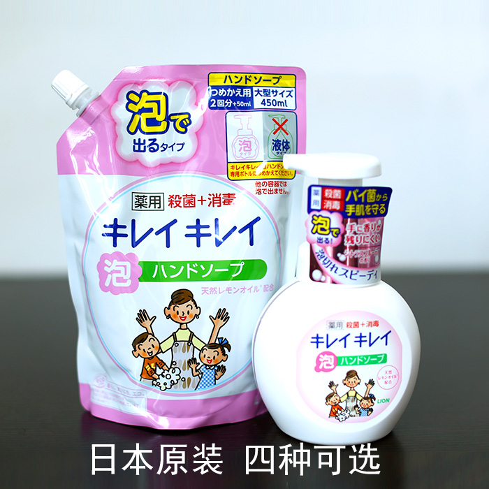 Sterilization and disinfection Japanese original king hand sanitizer set full plant 250ml 450ml bubble hand sanitizer