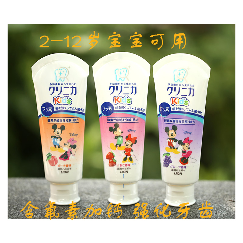  Japan original Lion King children's toothpaste Mickey Xylitol tooth protection 60g can swallow Lion King baby toothpaste