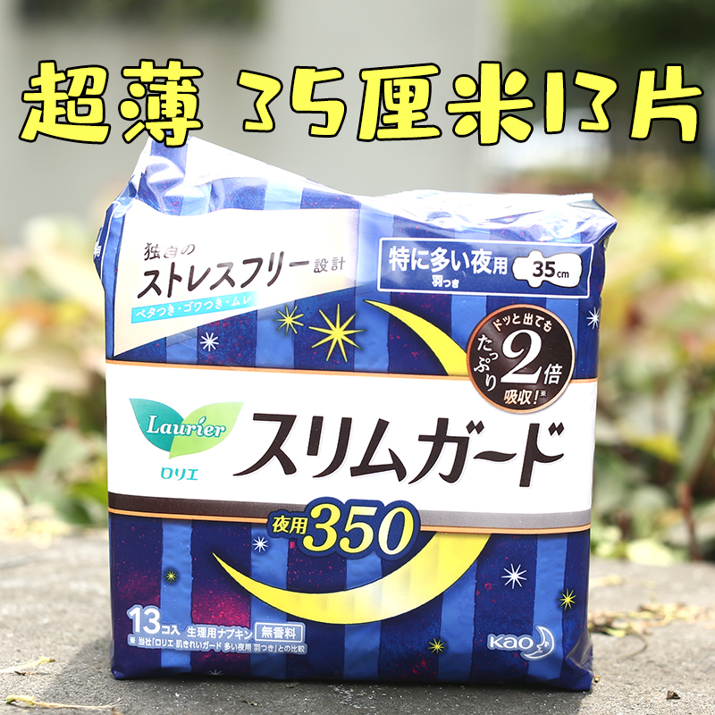 Japanese original flower King sanitary napkin night wing 13 pieces 35CM instant suction ultra-thin 1mm Cotton