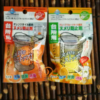 Japanese bathroom sewer deodorant kitchen sewer deodorant dressing room sink deodorant sterilization one price