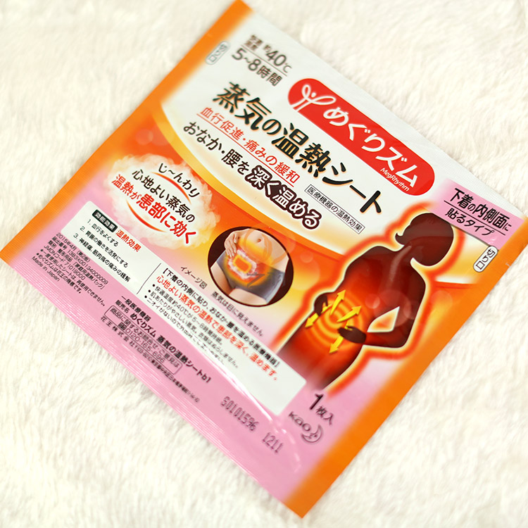 Japan original imported kao Kao steam abdominal patch by warm palace patch to alleviate abdominal pain monolithic installation