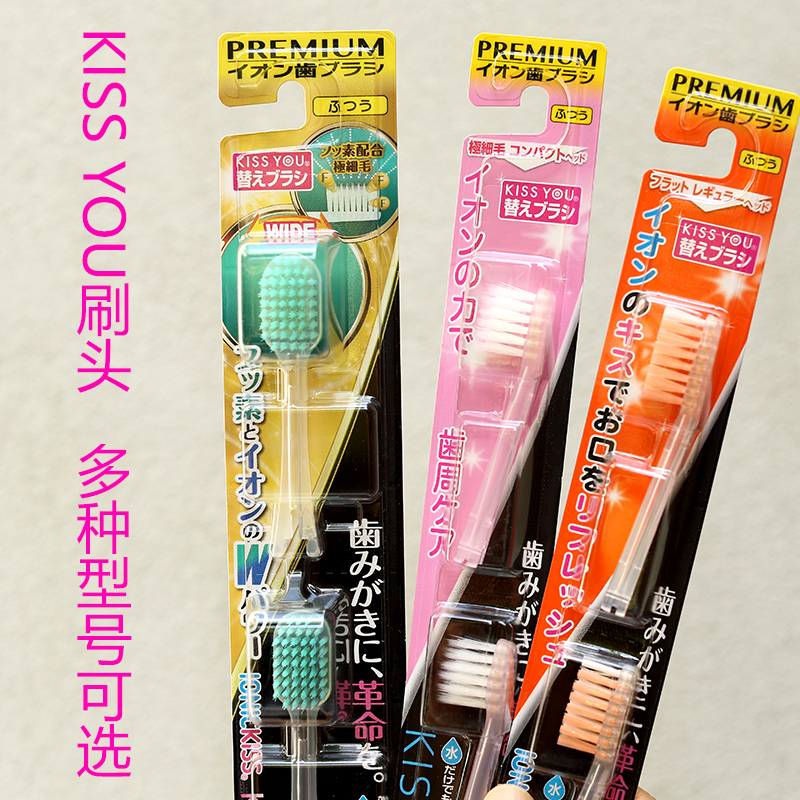 COSME Award Japan KISS YOU negative ion toothbrush head without toothpaste A variety of options