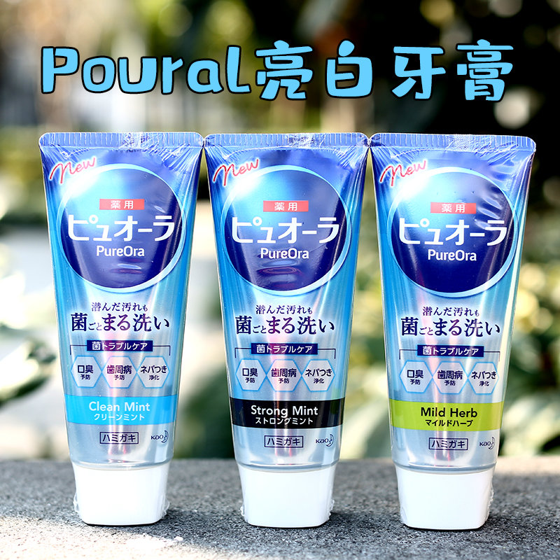 Japan imported KAO Kao Poural super bright whitening toothpaste 115g super cool original mint blackcurrant