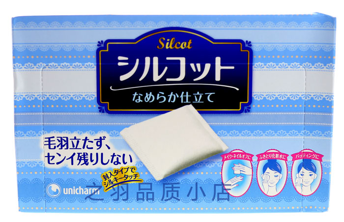 Japanese original COSE NO 1 unicharm Uniga Soft cotton removed cotton 80 cotton