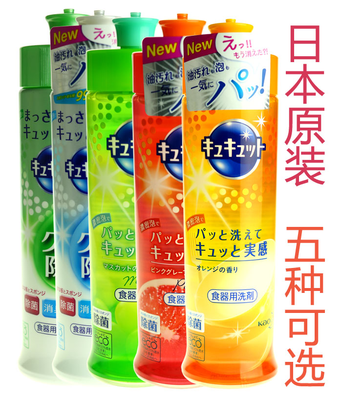 Japan Original Imported KAO Flower King Washed Essence CuCute Germ Formula 240ml Multi-paragraph selection