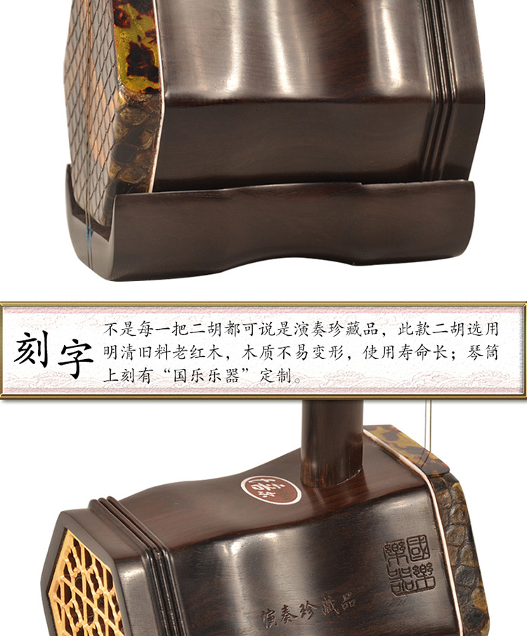 Các triều đại chuyên nghiệp Ming và Qing Old Redwood Erhu Tô Châu Nhạc cụ Quốc gia Chơi Erhu đàn nguyệt