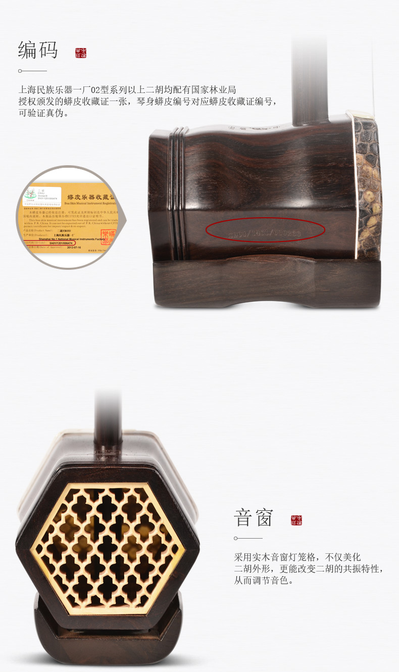 Đôn Hoàng 10A đàn nhị nhà máy nhạc cụ quốc gia Thượng Hải cũ bằng gỗ gụ hibiscus chuyên nghiệp đàn nhị bạc cổ cầm và đàn tranh